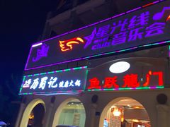 -历蜀记·家宴老火锅(总店)