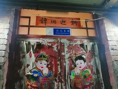门面-沈记菜馆(酒仙桥路店)