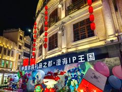-汕头市小公园