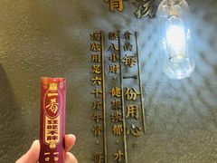 -一肴·牛肉粿条(深圳湾睿印店)