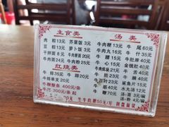 -东兴牛肉店(庄府巷店)