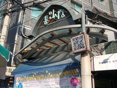 -通仁市场