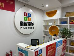 -童程童美少儿编程乐高机器人(浦口校区)
