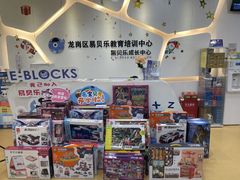 -易贝乐成长中心(坂田中心)