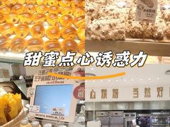 -卡玛王子·面包·蛋糕(南山宝能环球汇店)