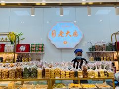 -第一食品(中环百联店)