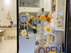 -玉见cake低糖蛋糕甜品台定制(河西店)