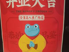 -蛙小侠(合浦万达店)
