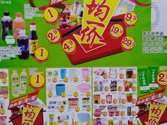 -大润发(国兴店)