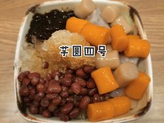 -鲜芋仙(中山路店)