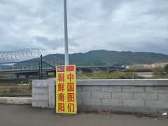 -图们国门景区
