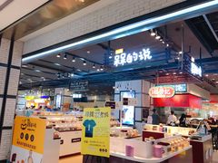 店内环境-凯德广场(武胜路店)