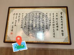 -得意楼蒸菜馆