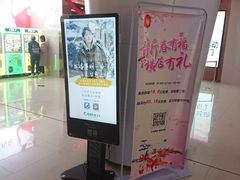 -横店电影城(IMAX联盛快乐城店)