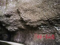 -雁荡山三折瀑景区