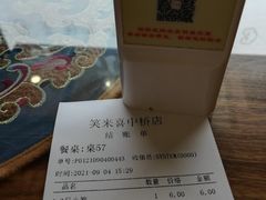 -笑来喜馄饨小笼工坊店(湖滨街店)