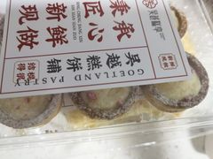 -吴越糕享(常熟万达店)