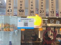 -黎里王记辣脚(黎里总店)
