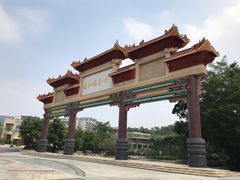 -台山颐和温泉城