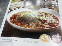 -眉州东坡(团结湖店)