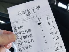 -庆丰包子铺(紫贵庄园店)