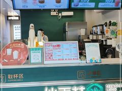 -仙雨林·奶茶鲜果茶(书院巷店)