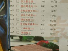 菜单-袁老四(市府路店)