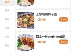 -锦彦岐山面(大唐不夜城店)