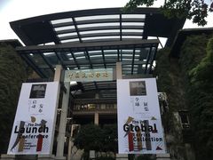 -也枫·小黄楼(南山路旗舰店)