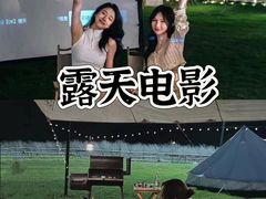 -栖露营camping·天幕烧烤·团建拓展·采摘营地