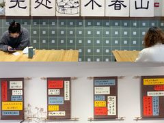 大堂-面春山·传统老卤面(天隆寺店)