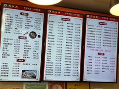 -刘长兴(逸仙桥店)