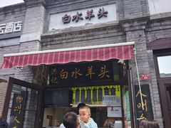 -庆祥斋糕点厂(留学路店)