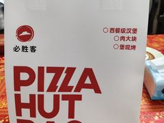 -必胜客(华南摩尔店)