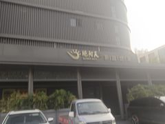 -中百仓储(古田路店)