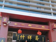 -古文化街旅游区