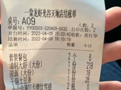 -一棠龙虾•王牌虾球(光谷天地店)