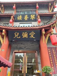 点击看大图 -爱弥儿月子中心(省医院店)