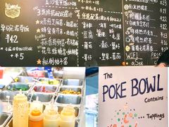 -Poke lemon海鲜波奇饭·柠檬茶(金碧开放小区店)