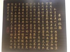 -华辉拉肠(小北路店)