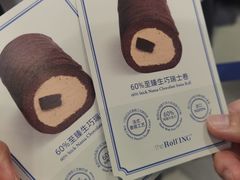-the Roll'ING手作瑞士卷专门店(卓悦中心店)
