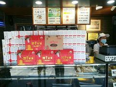 -矮子馅饼(大成路店)