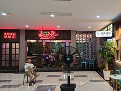-卤校长重庆火锅(国兴店)