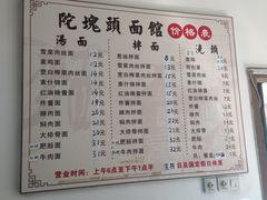 -陀块头面馆(梅岭南路店)