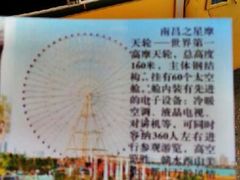 摩天伦的票-南昌之星摩天轮