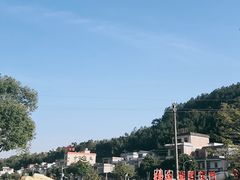 -红山村