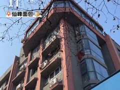 -仙峰天然面包(迎宾路店)