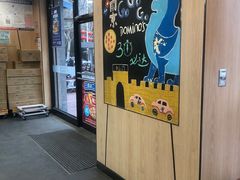 -达美乐比萨(凤凰东街店)