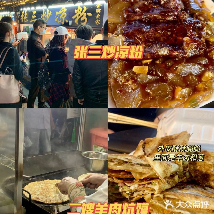 开封西司夜市美食攻略！！真实分享！