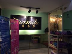 雅米拉瑜伽舞蹈STUDIO(虹口足球场店)-雅米拉艺术中心(少儿舞蹈培训)